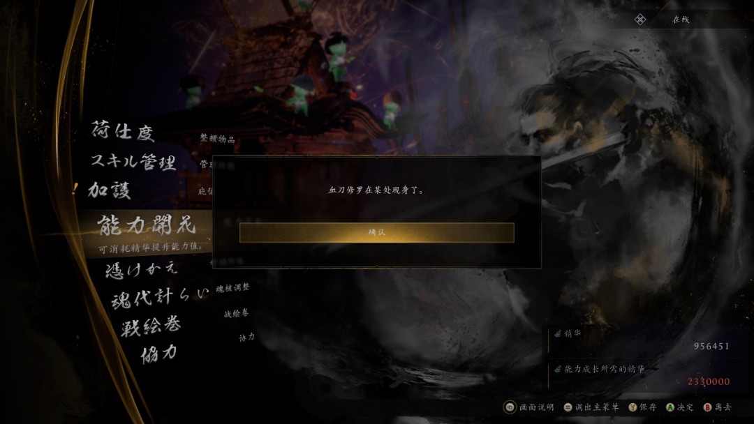 《仁王3》评测：一生悬命