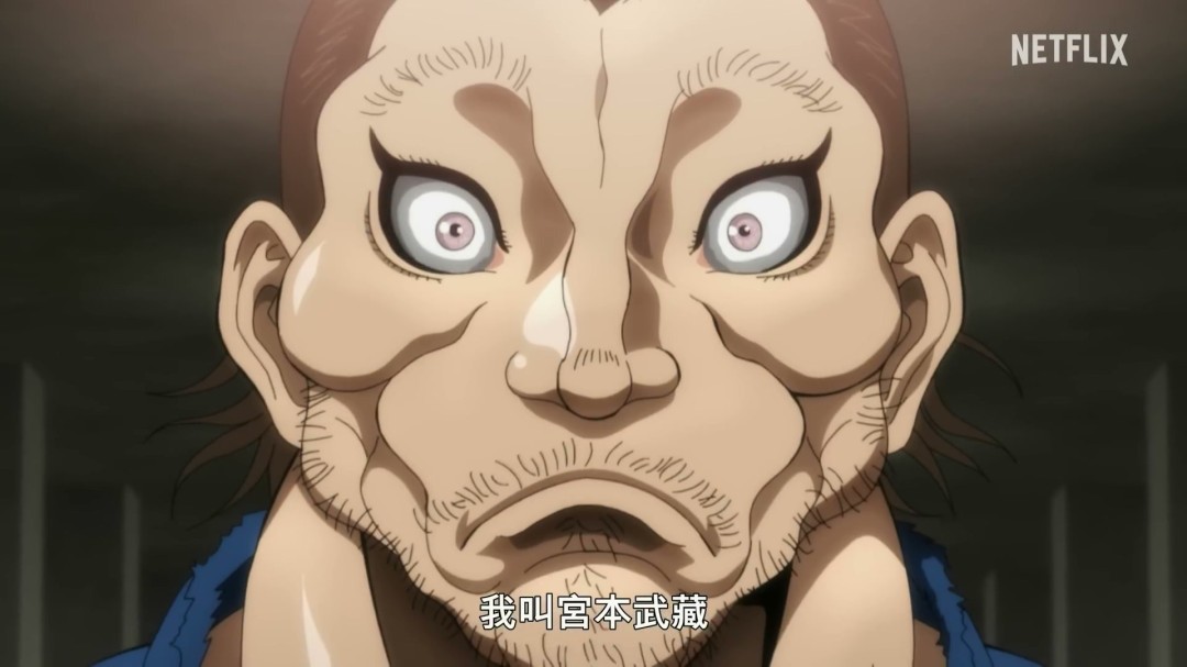 《刃牙道:无敌武士》曝正式预告 宫本武藏vs最强格斗家