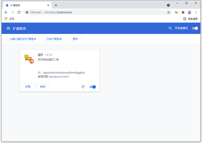 猫抓怎么抓取完整视频?猫抓抓取完整视频的操作步骤截图