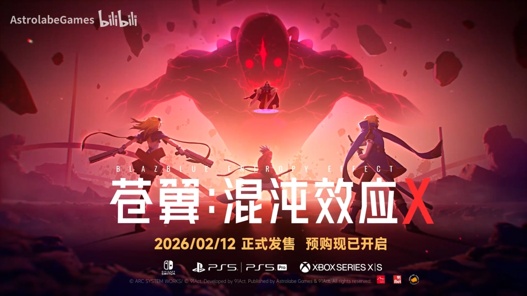 直面冥王！《苍翼：混沌效应X》全新宣传片展示最高难度内容