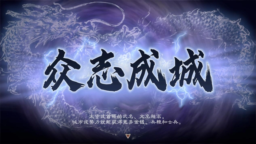 《三国志8 REMAKE 威力加强版》评测：三国裱糊匠