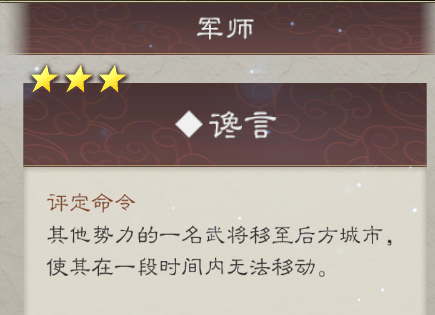 《三国志8 REMAKE 威力加强版》评测：三国裱糊匠