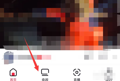 央视频怎么看电视直播?央视频看电视直播的方法截图