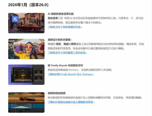 Adobe 2026全面上线,升级幅度令人惊喜!截图