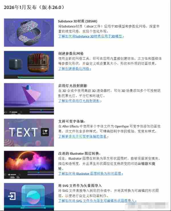 Adobe 2026全面上线,升级幅度令人惊喜!截图