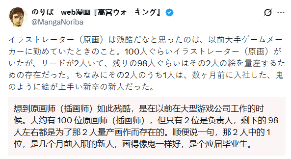 前员工曝日本游戏大厂残酷现状引热议：顶尖画师也难逃流水线！