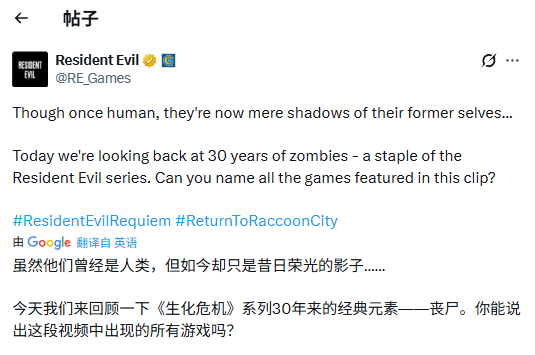 吓哭了！卡普空展示《生化危机》系列30年来丧尸演变历程