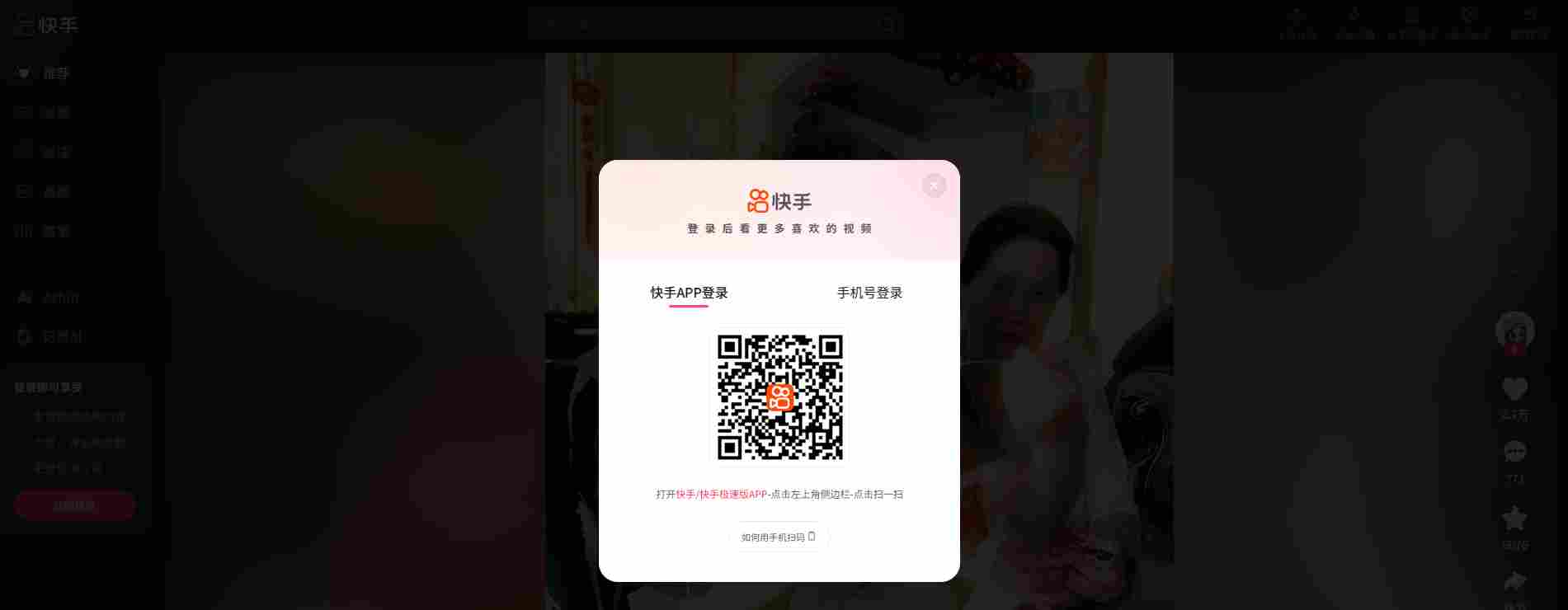 快手短视频在线观看入口_快手官网网页版入口在线观看截图