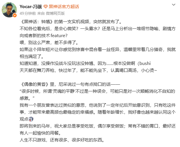 冯骥谈《黑神话：钟馗》实机：看个乐就行 别太严肃