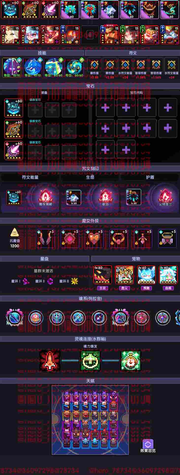 我的勇者【像素三国】【忍者】【樱花道馆】新水忍赛博武器通用攻略