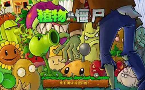 植物大战僵尸怎么自动收阳光-植物大战僵尸自动收阳光的方法