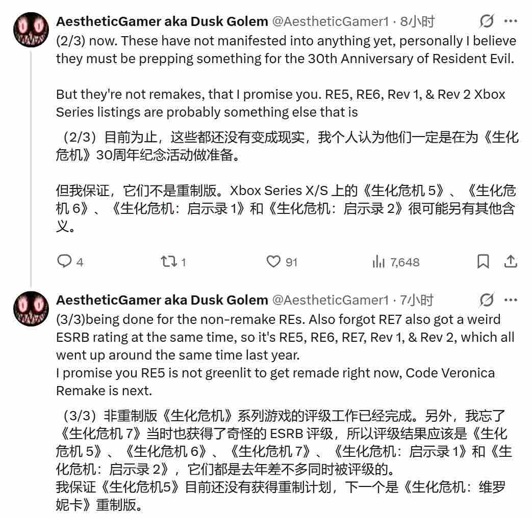 新评级涉及多款旧作 爆料人澄清《生化5》没有重制计划