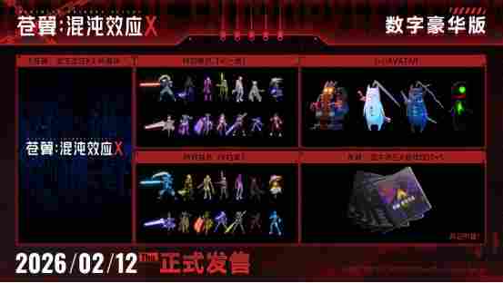 《苍翼：混沌效应X》今日全球发售登陆三大主机平台