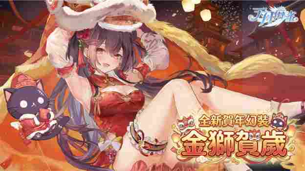 《天月麻雀》情人节&春节大改版!两位新雀士及新幻装登场 新活动每日狂送18880闪月石!