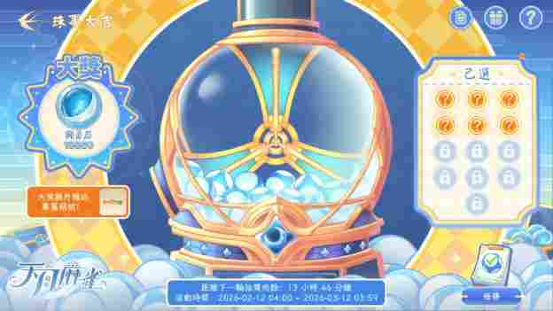 《天月麻雀》情人节&春节大改版!两位新雀士及新幻装登场 新活动每日狂送18880闪月石!