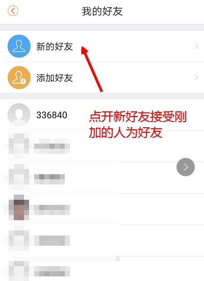 乐橙如何共享设备给其他人?乐橙共享设备给其他人的方法截图