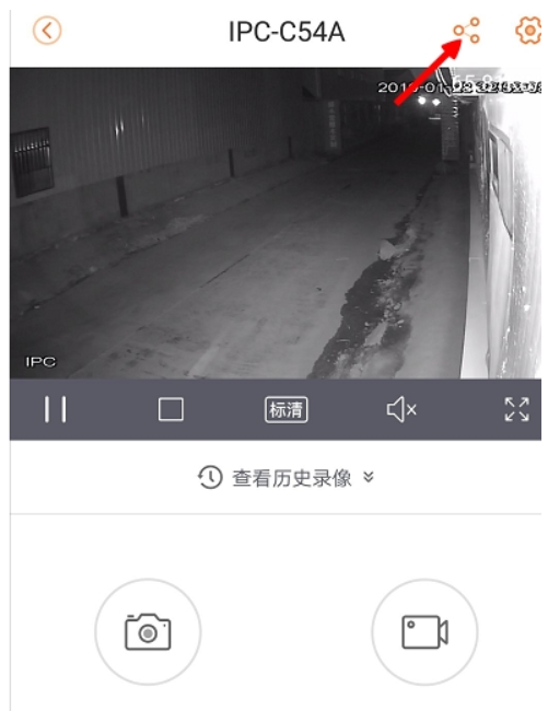 乐橙如何共享设备给其他人?乐橙共享设备给其他人的方法截图