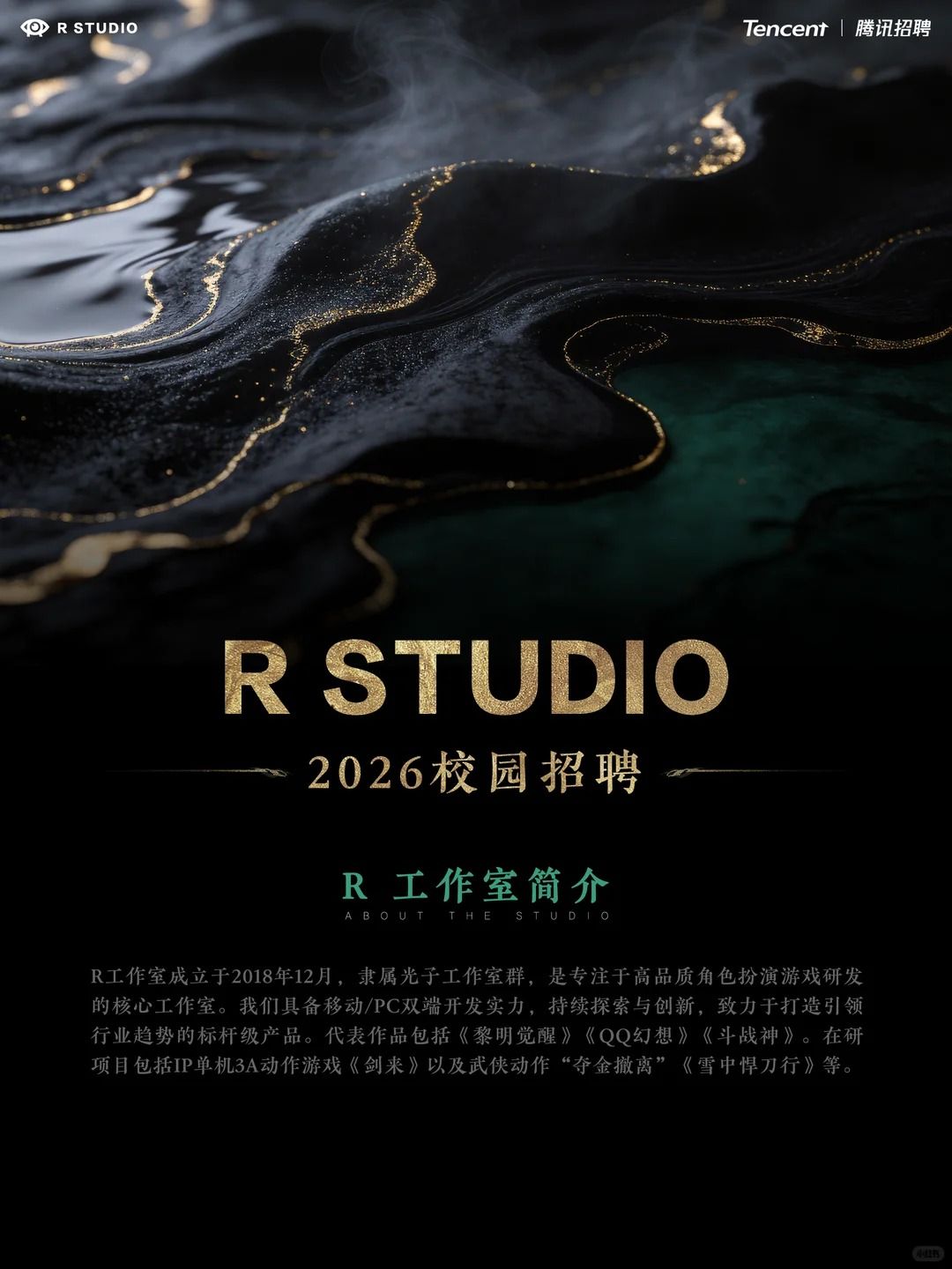 腾讯宣布武侠撤离《雪中悍刀行》和仙侠单机《剑来》