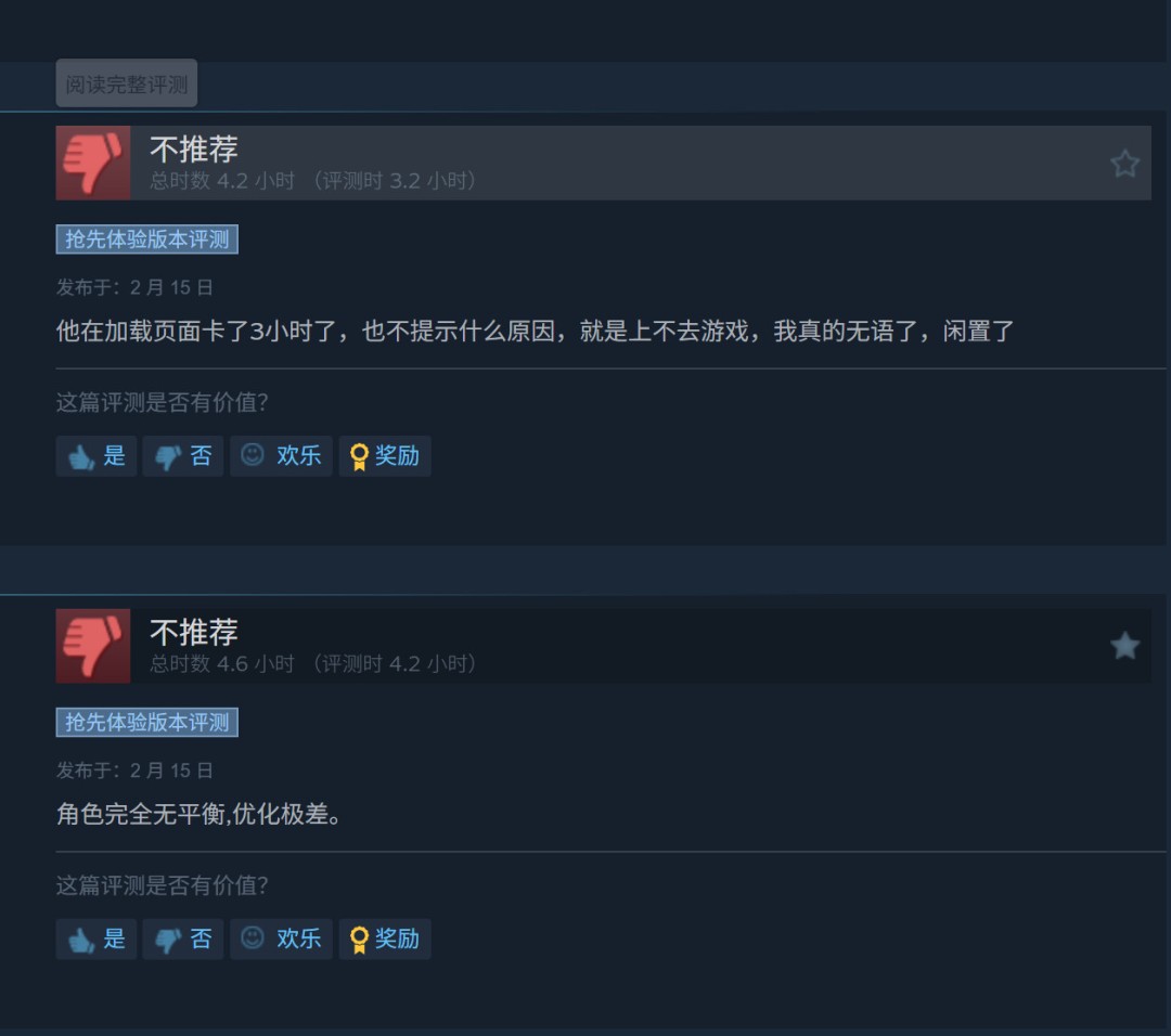 又一个《星鸣特攻》！SE《欺杀旅社》大翻车