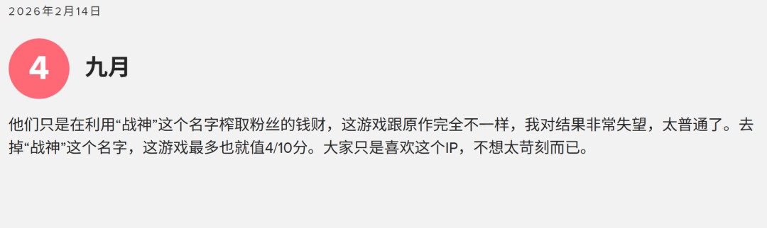《战神:斯巴达之子》玩家要求退款 称其虚假宣传
