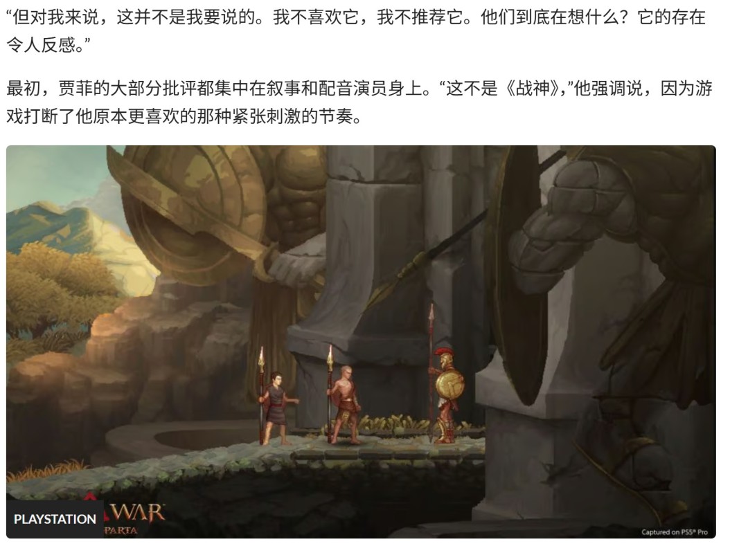 《战神:斯巴达之子》玩家要求退款 称其虚假宣传