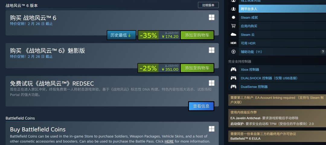 《战地6》Steam新史低促销 S2上线后峰值接近10万