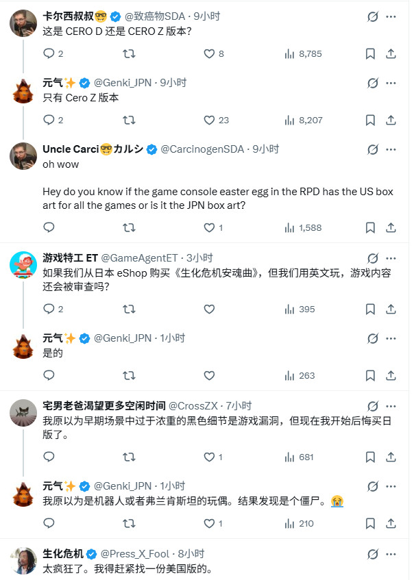 《生化危机9》日版被和谐 玩家怒批太破坏游戏沉浸感