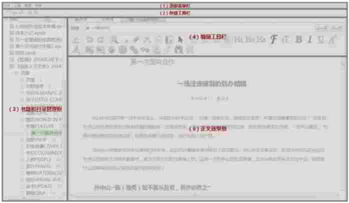 epubbuilder怎么空行?epubbuilder空行的方法截图