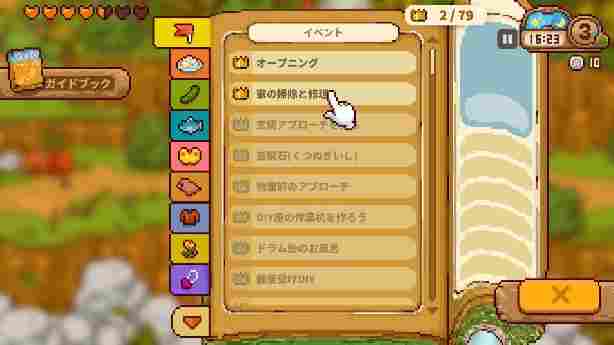 《Japanese Rural Life Adventure》NS/Steam版于3月4日正式上线