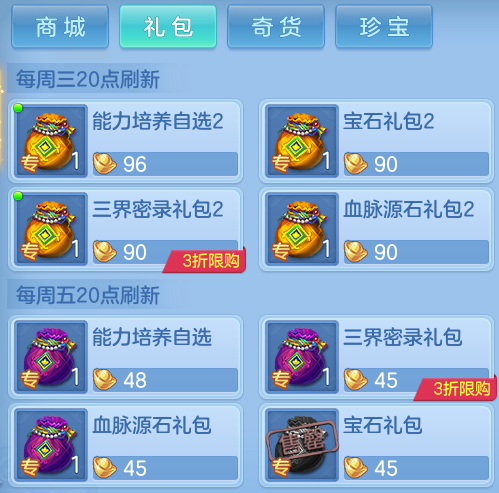 幻唐志：逍遥外传【萌新攻略】各种积分资源应该如何利用，怎么换才是最优解？