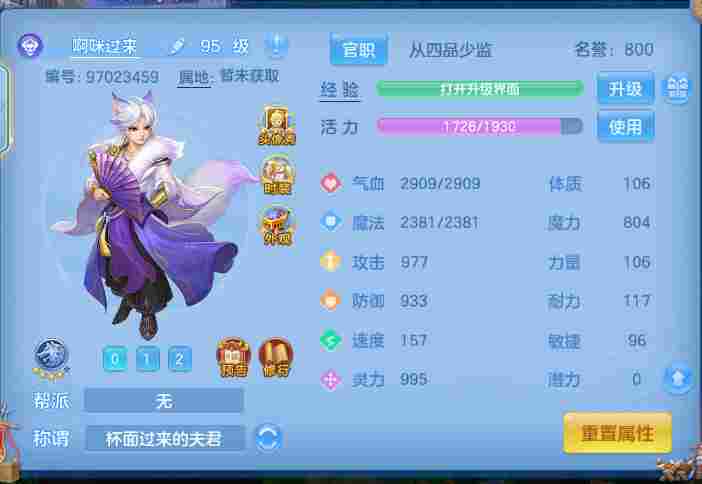 幻唐志：逍遥外传0氪或者少氪月卡党法师如何布局