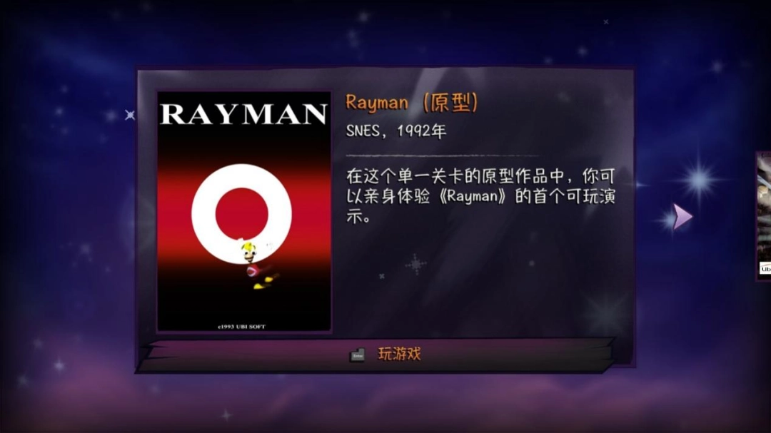 《雷曼：30周年纪念版》评测：传家宝