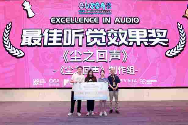 2026CUSGA第六届中国大学生 游戏开发创作大赛正式开启报名！