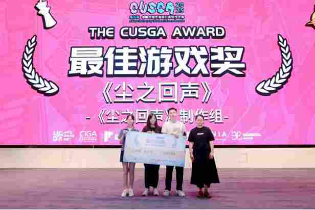 2026CUSGA第六届中国大学生 游戏开发创作大赛正式开启报名！
