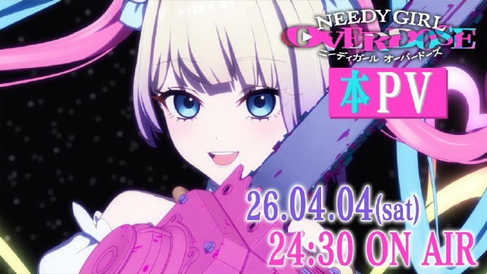 《主播女孩重度依赖》动画正式预告PV公布 4月4日播出！