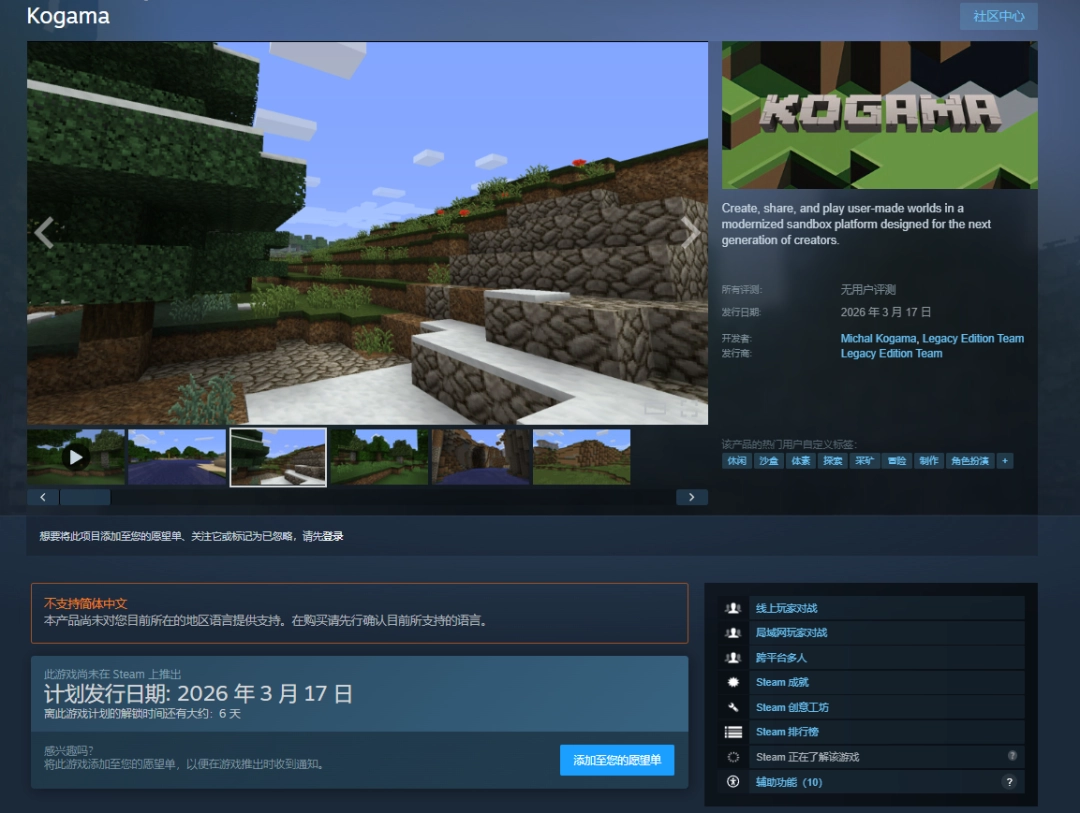 《我的世界》源码泄露！还被偷偷上架Steam发售