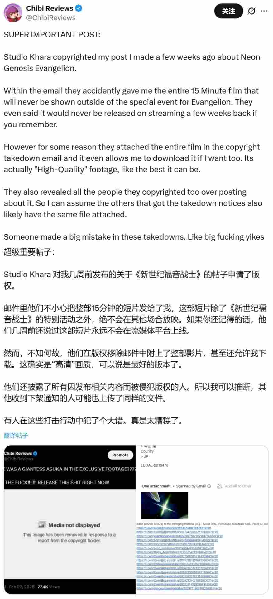 警告函里附4K原片 官方亲手泄露《EVA》30周年短片