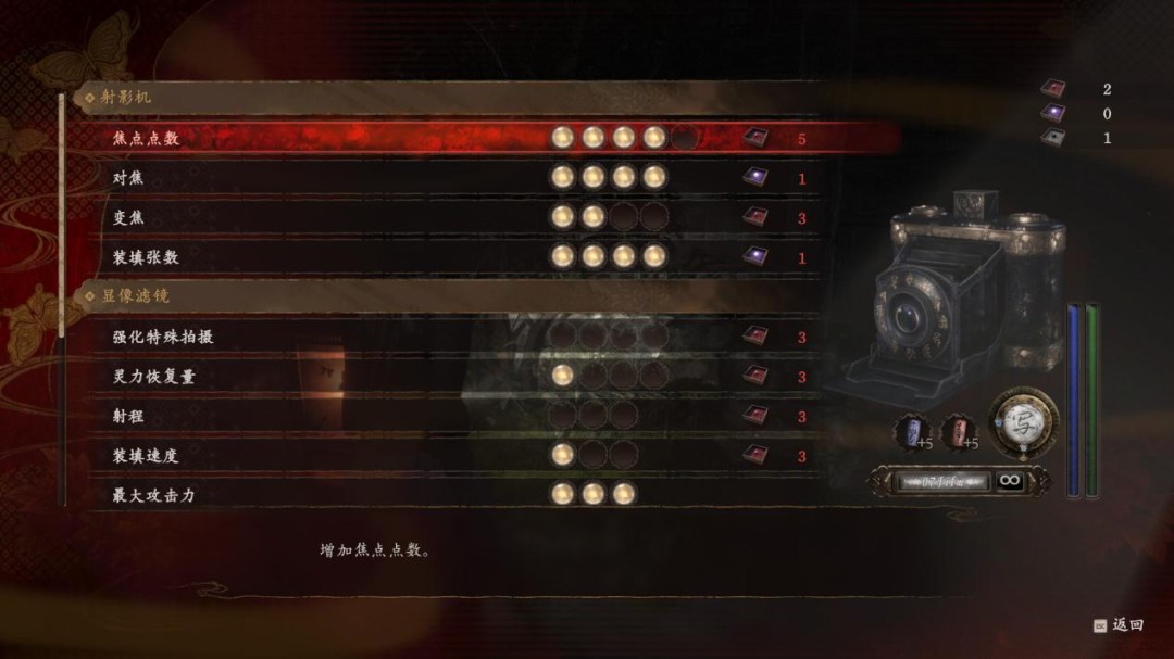 《零 ~红蝶~ REMAKE》评测:化蝶成茧