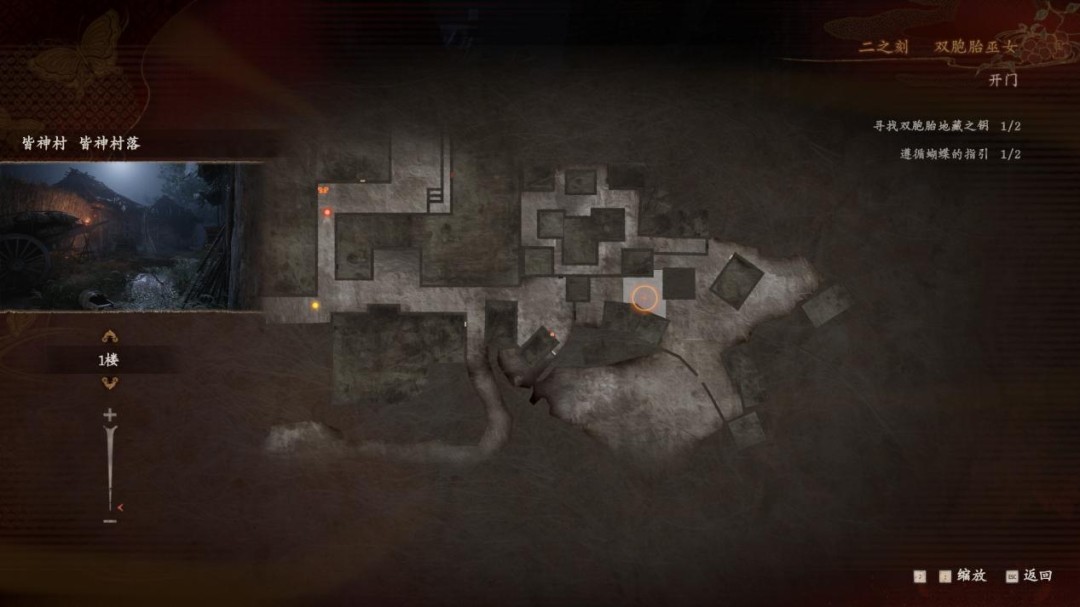 《零 ~红蝶~ REMAKE》评测:化蝶成茧