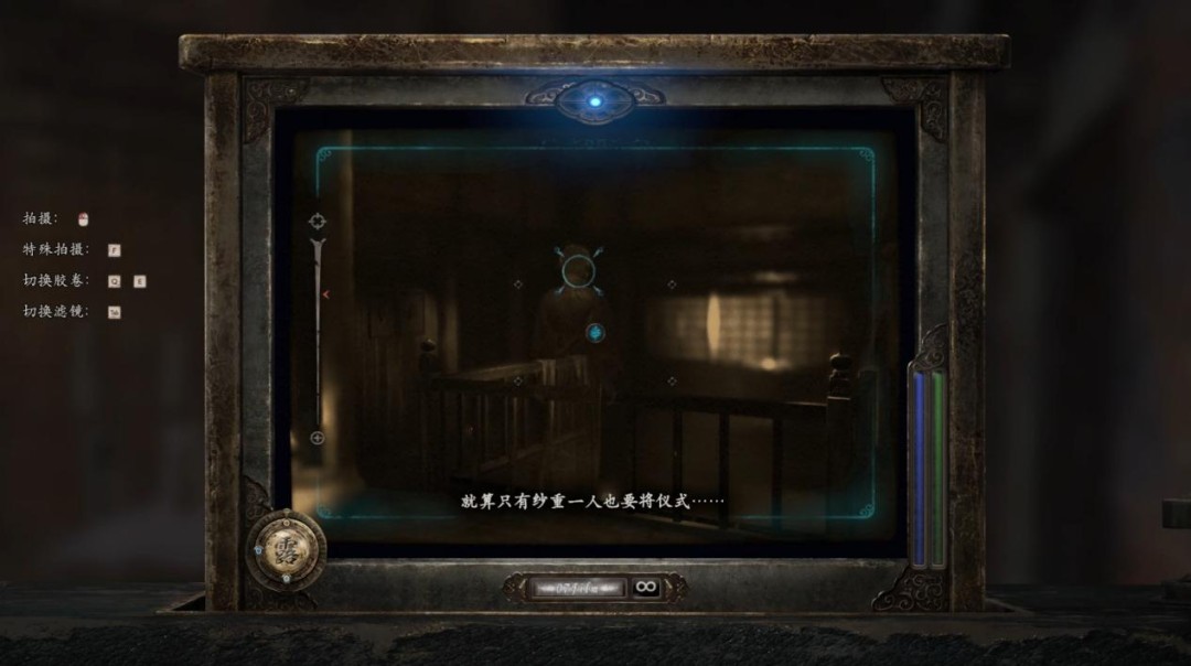 《零 ~红蝶~ REMAKE》评测:化蝶成茧