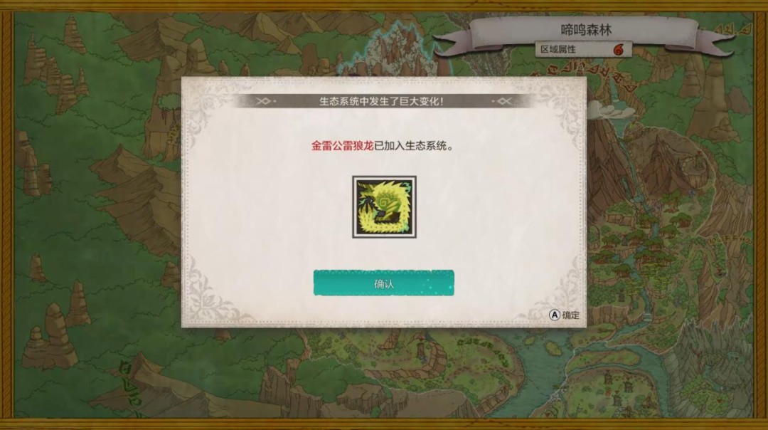 《怪物猎人物语3:命运双龙》评测:融为一体