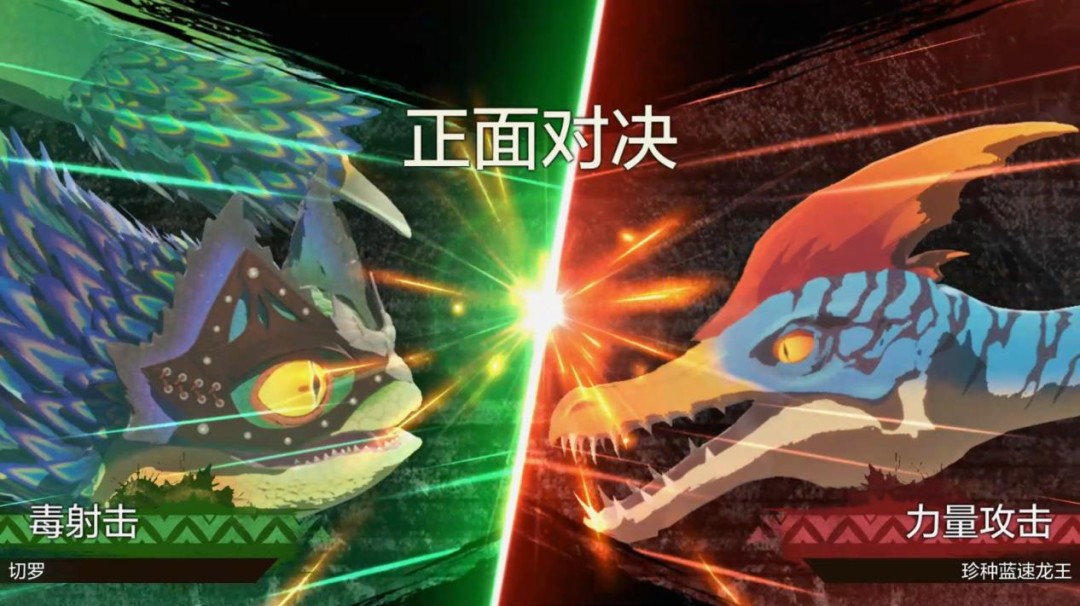 《怪物猎人物语3:命运双龙》评测:融为一体