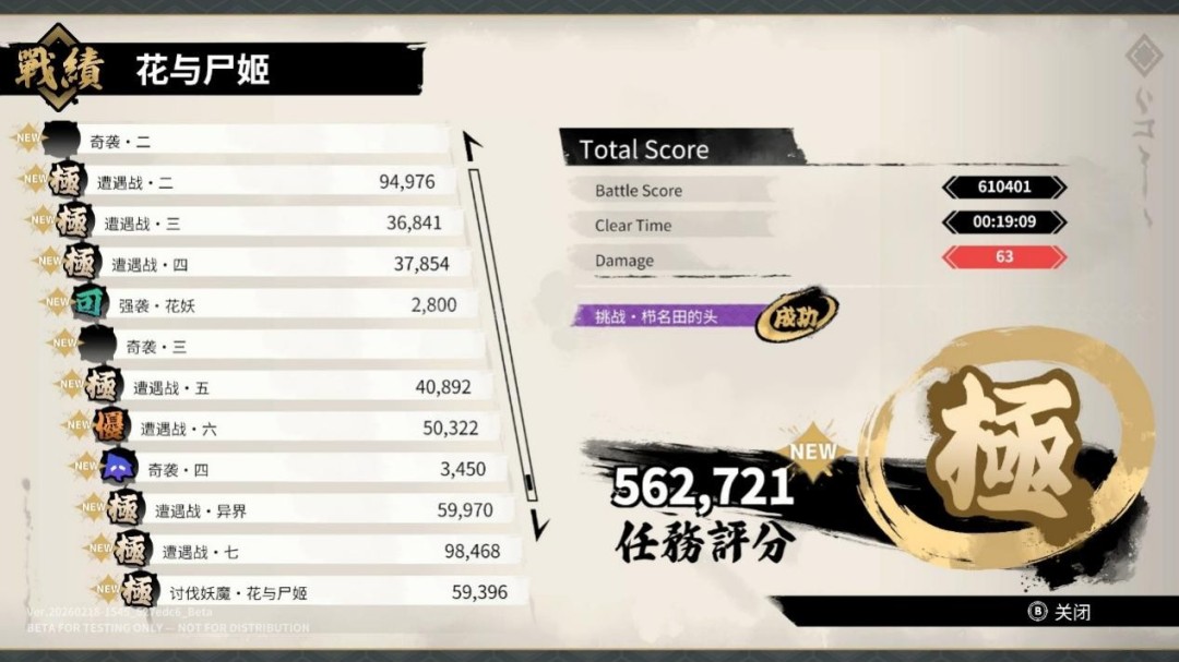 《炎姬》评测:二次元,但古典派