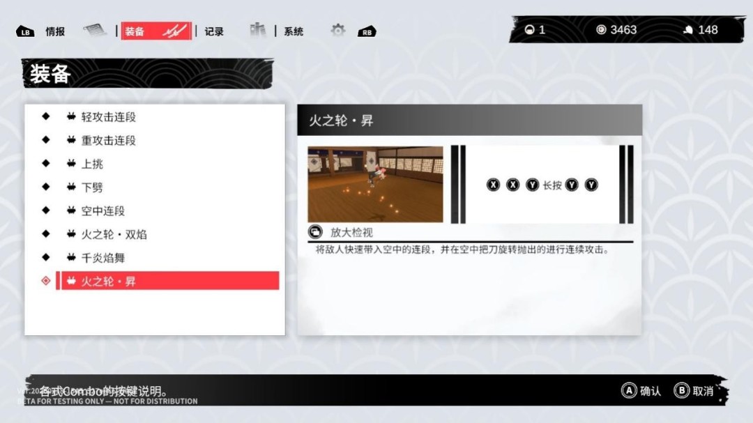 《炎姬》评测:二次元,但古典派