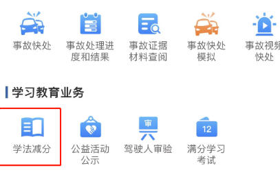 交管12123,交管12123下载