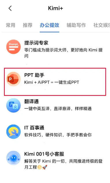 Kimi智能助手下载 Kimi智能助手下载