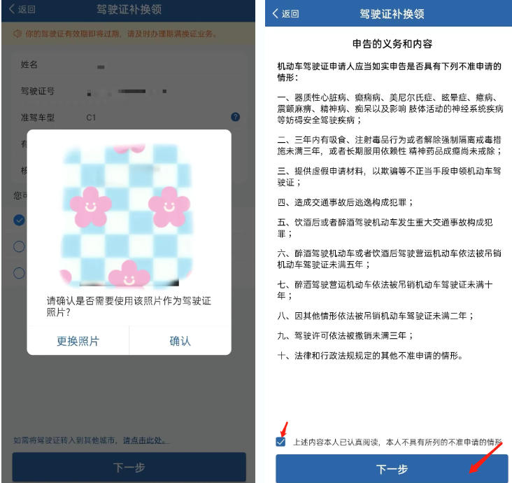 交管12123,交管12123下载 交管12123,交管12123下载