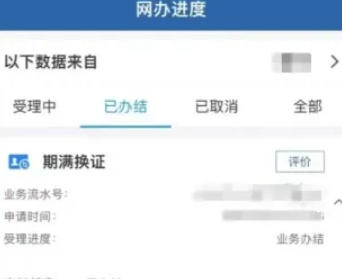 交管12123,交管12123下载 交管12123,交管12123下载