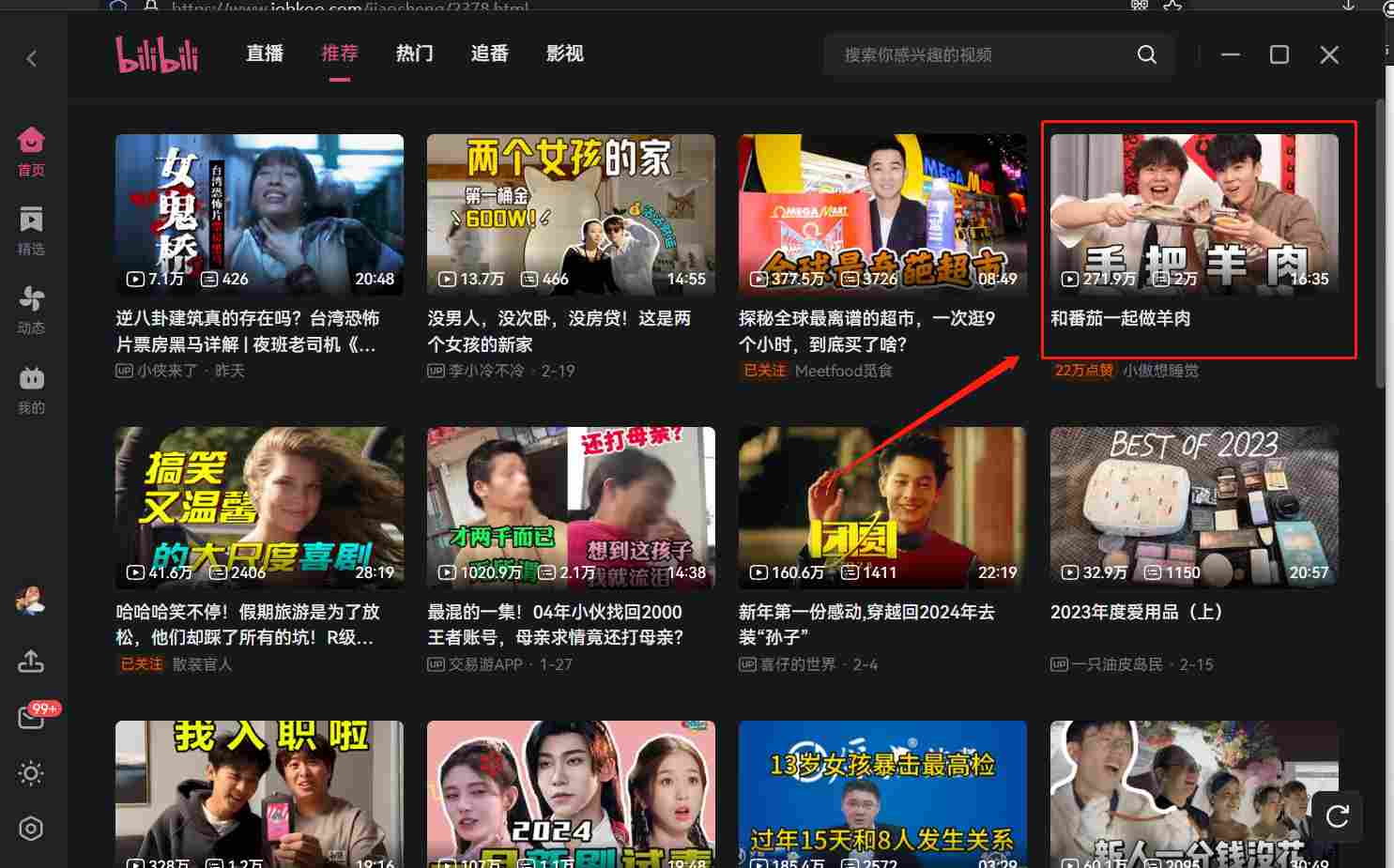 哔哩哔哩怎么缓存视频?哔哩哔哩缓存视频的方法截图