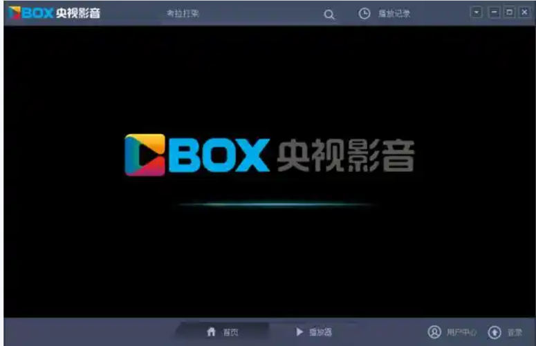 央视影音如何下载mp4格式?央视影音下载mp4格式的操作步骤截图